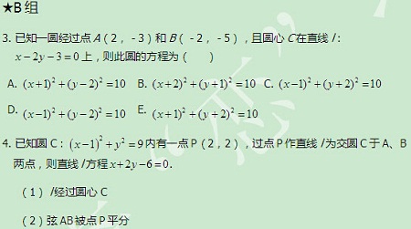 【太奇MBA 2014年9月29日】MBA数学每日一练